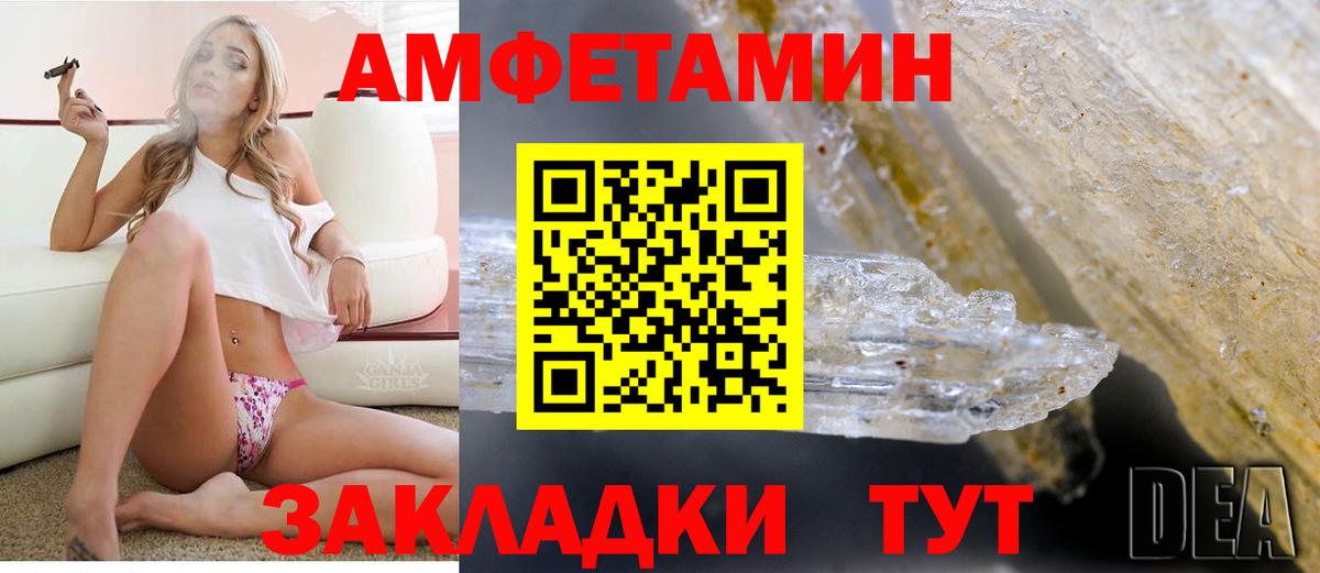 Amphetamine  дарк нет какой сайт  Амфетамин  Пушкино  Вход с VPN  Амфетамин VHQ 