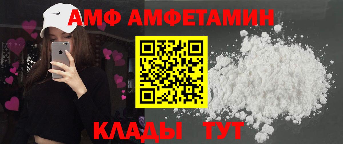 АМФЕТАМИН 97% Пушкино