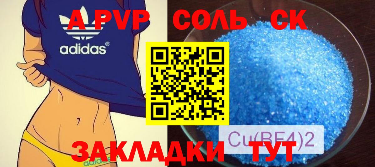 Alpha PVP Соль  Вход с VPN  Alpha PVP СК КРИС  Пушкино 