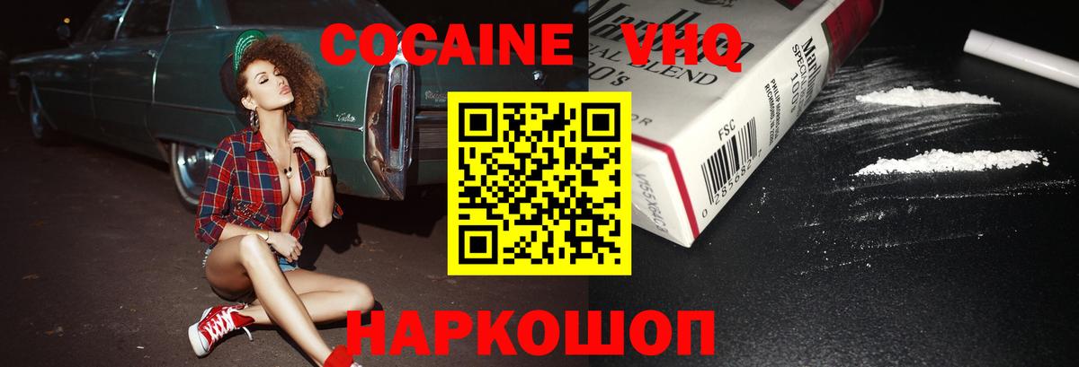 Cocaine Columbia Пушкино