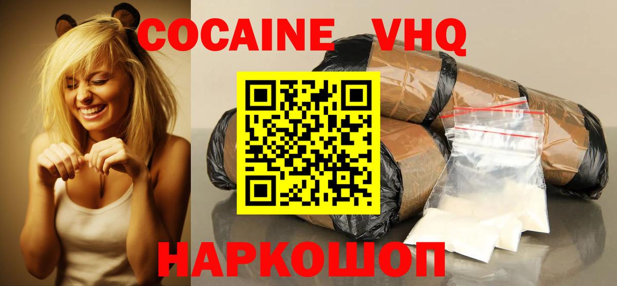 КОКАИН  Cocaine 98%  Пушкино  где можно купить   КОКАИН Fish Scale  Вход с VPN 