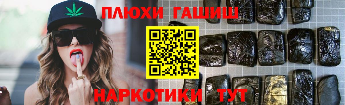 где купить наркоту  Гашиш 40% ТГК  ГАШ  Вход с VPN  ГАШИШ hashish  Пушкино 