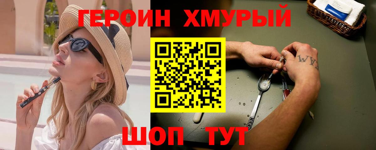 ГЕРОИН Афган Пушкино