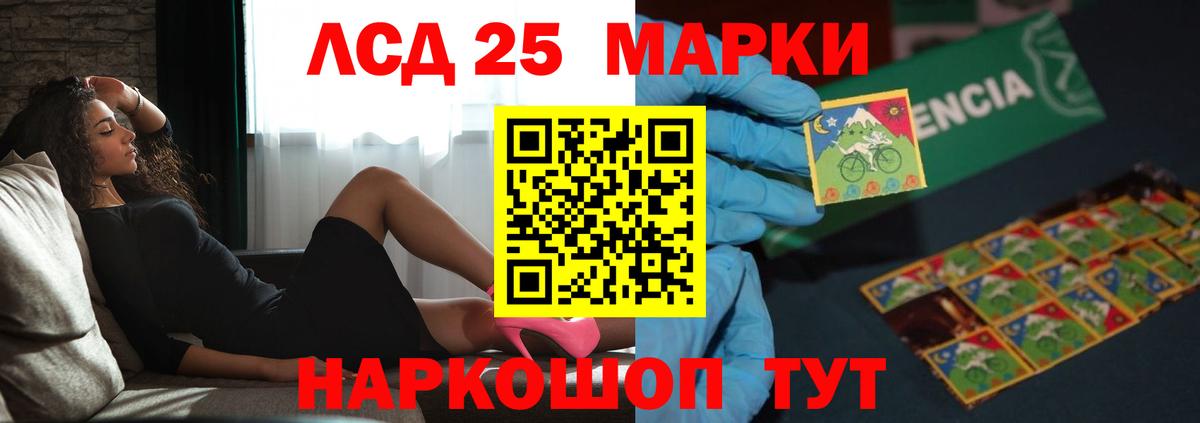 Лсд 25 экстази  Лсд 25 экстази кислота  Вход с VPN  Пушкино  LSD-25 экстази кислота 