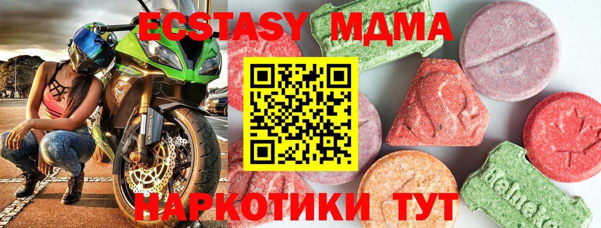 MDMA VHQ  МДМА  МДМА молли  Пушкино  Вход с VPN 