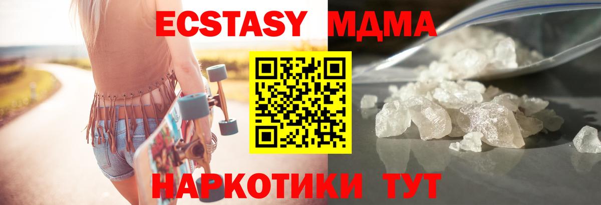 MDMA Molly Пушкино