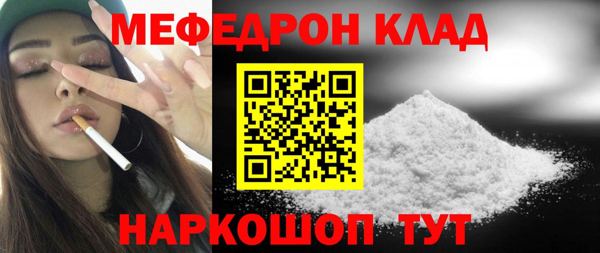OMG зеркало  МЕФ mephedrone  МЯУ-МЯУ мука  Вход с VPN  Пушкино  Меф  МЯУ-МЯУ 