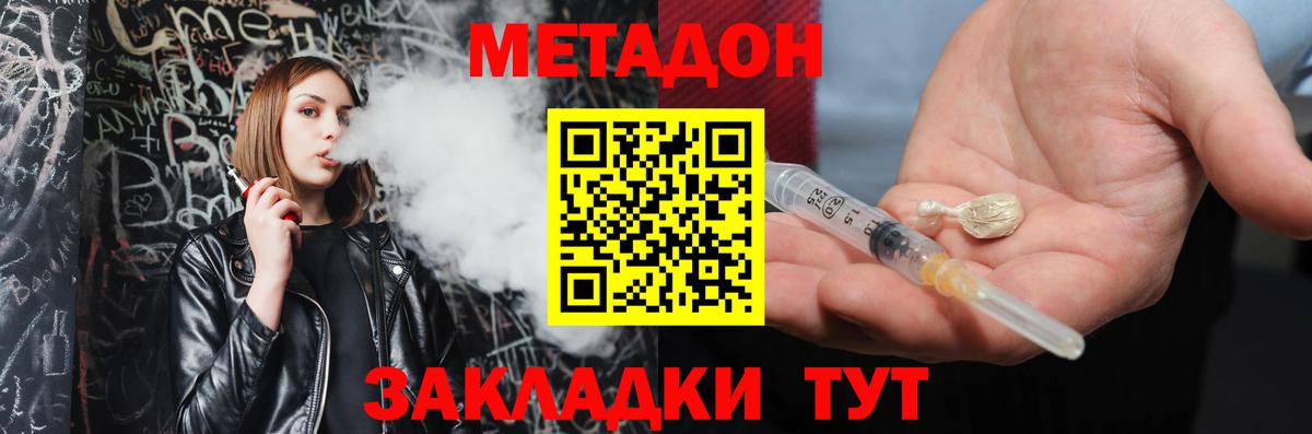 Метадон мёд Пушкино