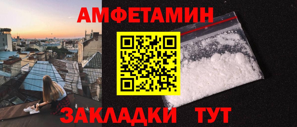 МЕТАМФЕТАМИН Декстрометамфетамин 99.9%  Вход с VPN  Пушкино 