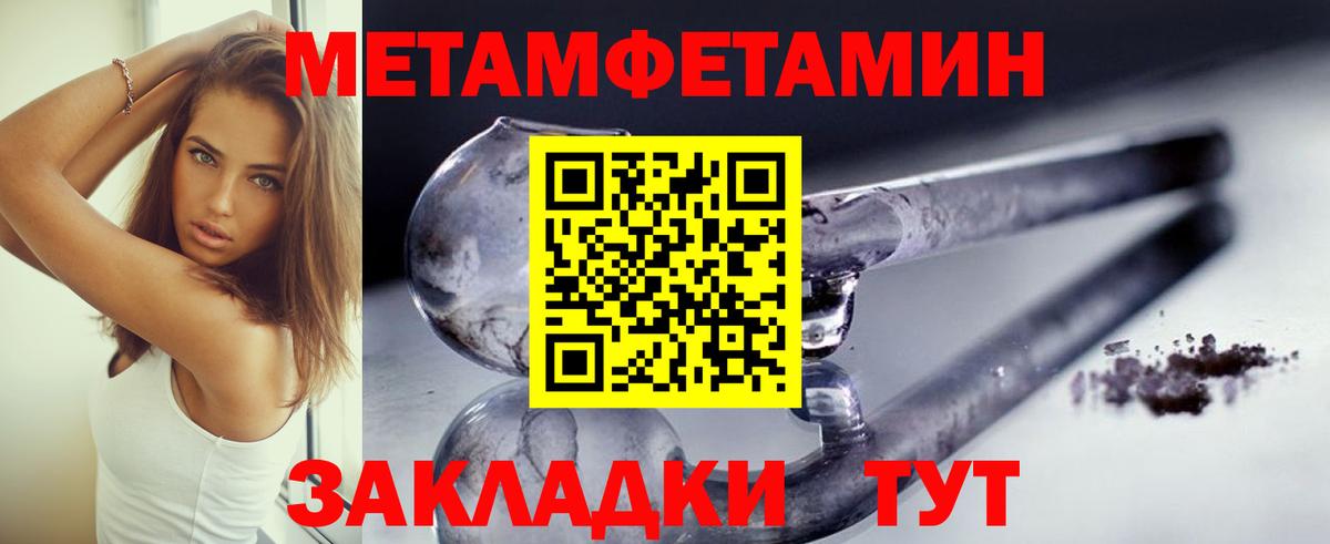 МЕТАМФЕТАМИН винт Пушкино