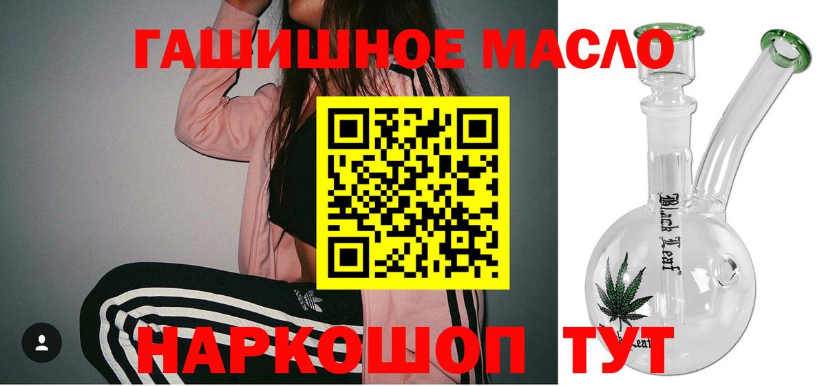 Дистиллят ТГК вейп  Вход с VPN  МЕГА рабочий сайт  Пушкино 