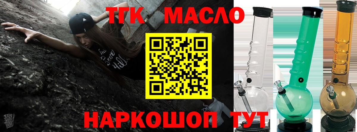Дистиллят ТГК концентрат Пушкино