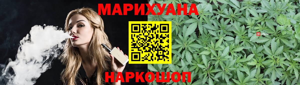 Канабис семена  Шишки марихуана индика  Вход с VPN  Шишки марихуана White Widow  Пушкино 